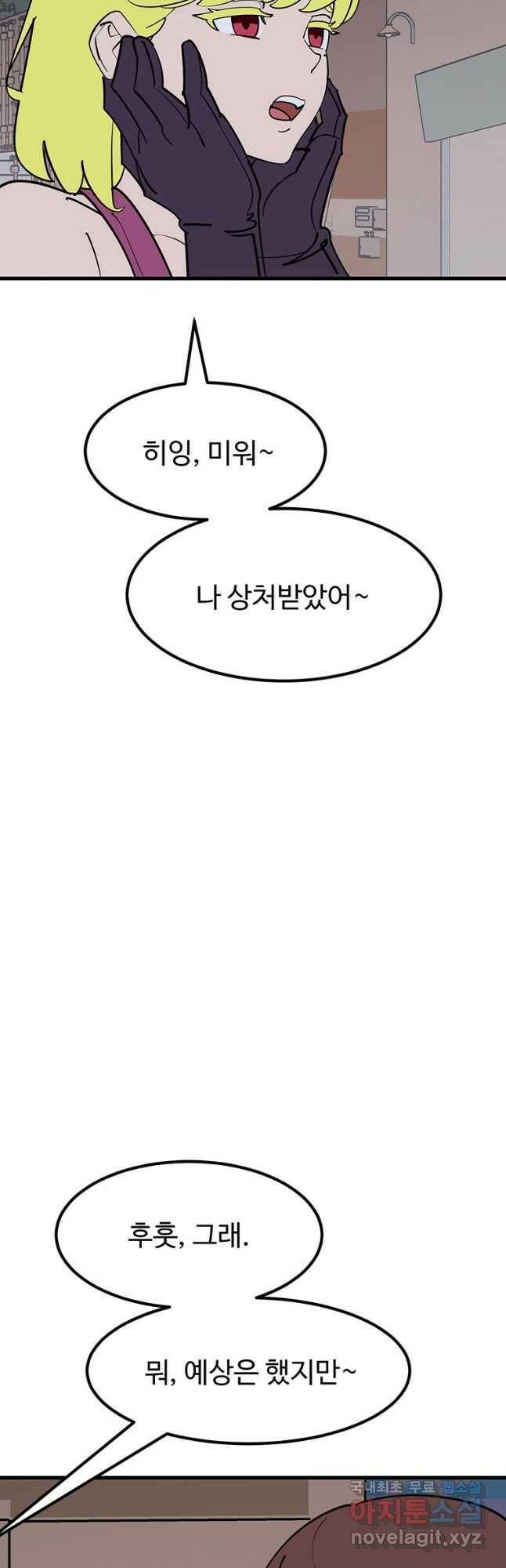 킬러 5 114화 5