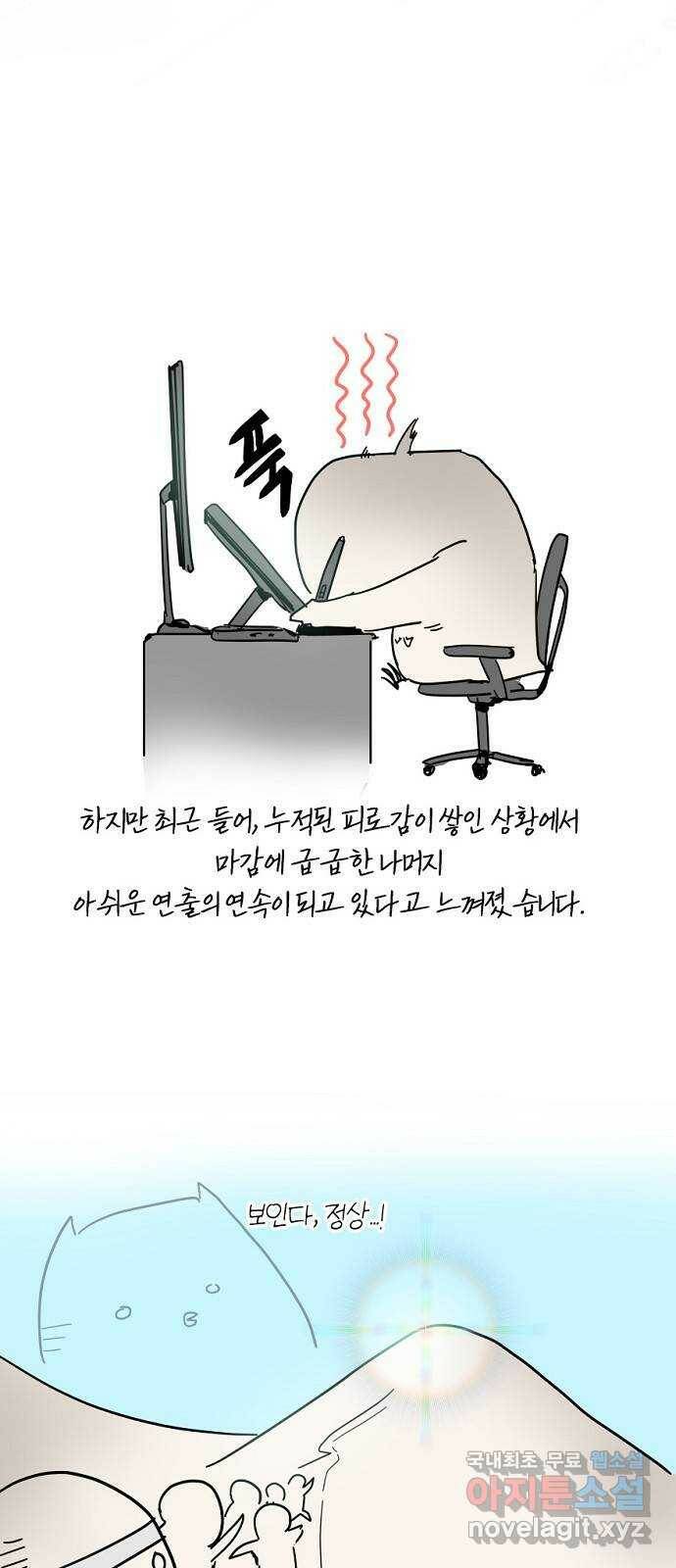 네버엔딩달링 휴재 공지 4