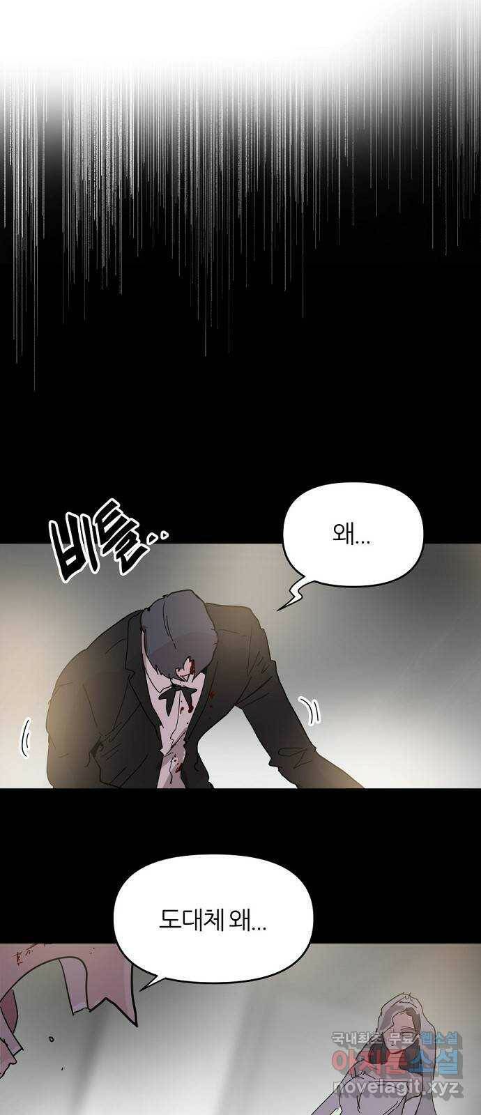 네버엔딩달링 휴재 공지 6