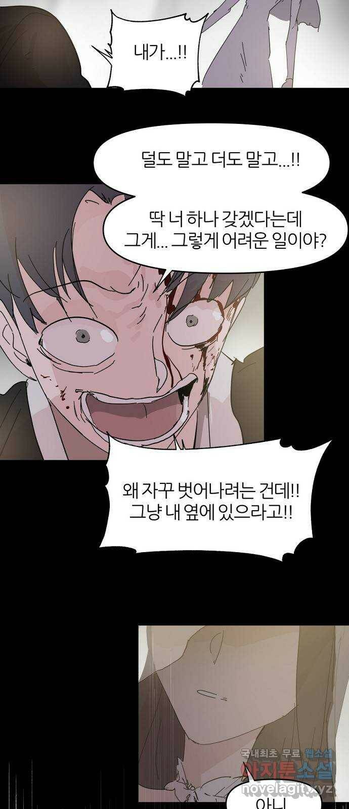 네버엔딩달링 휴재 공지 7