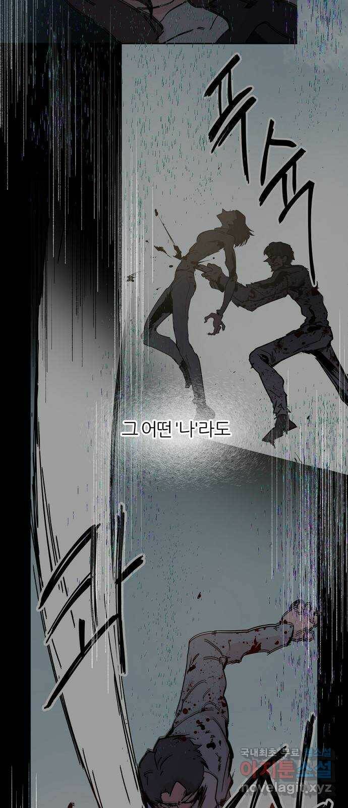네버엔딩달링 휴재 공지 9