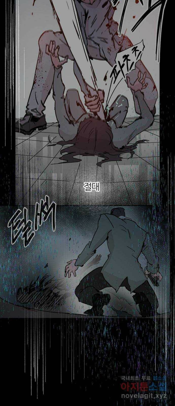 네버엔딩달링 휴재 공지 10