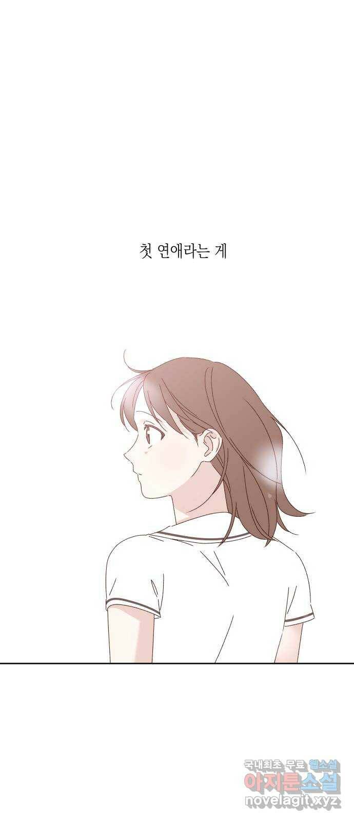 선을 넘은 연애 19화 1