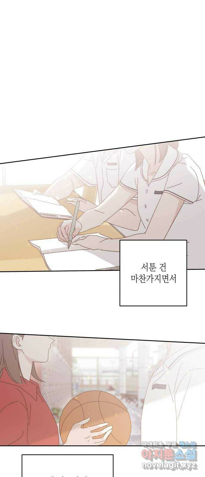 선을 넘은 연애 19화 3