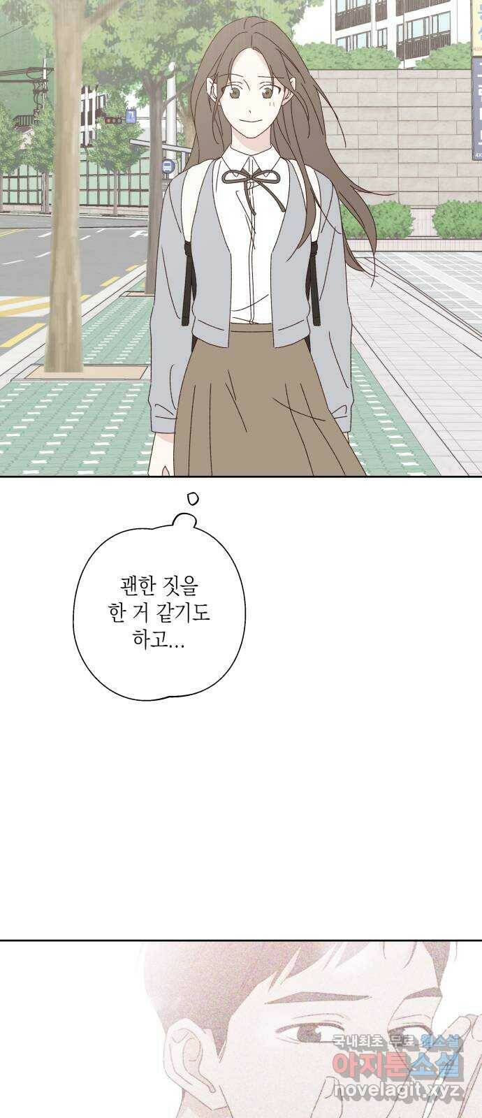 선을 넘은 연애 19화 6