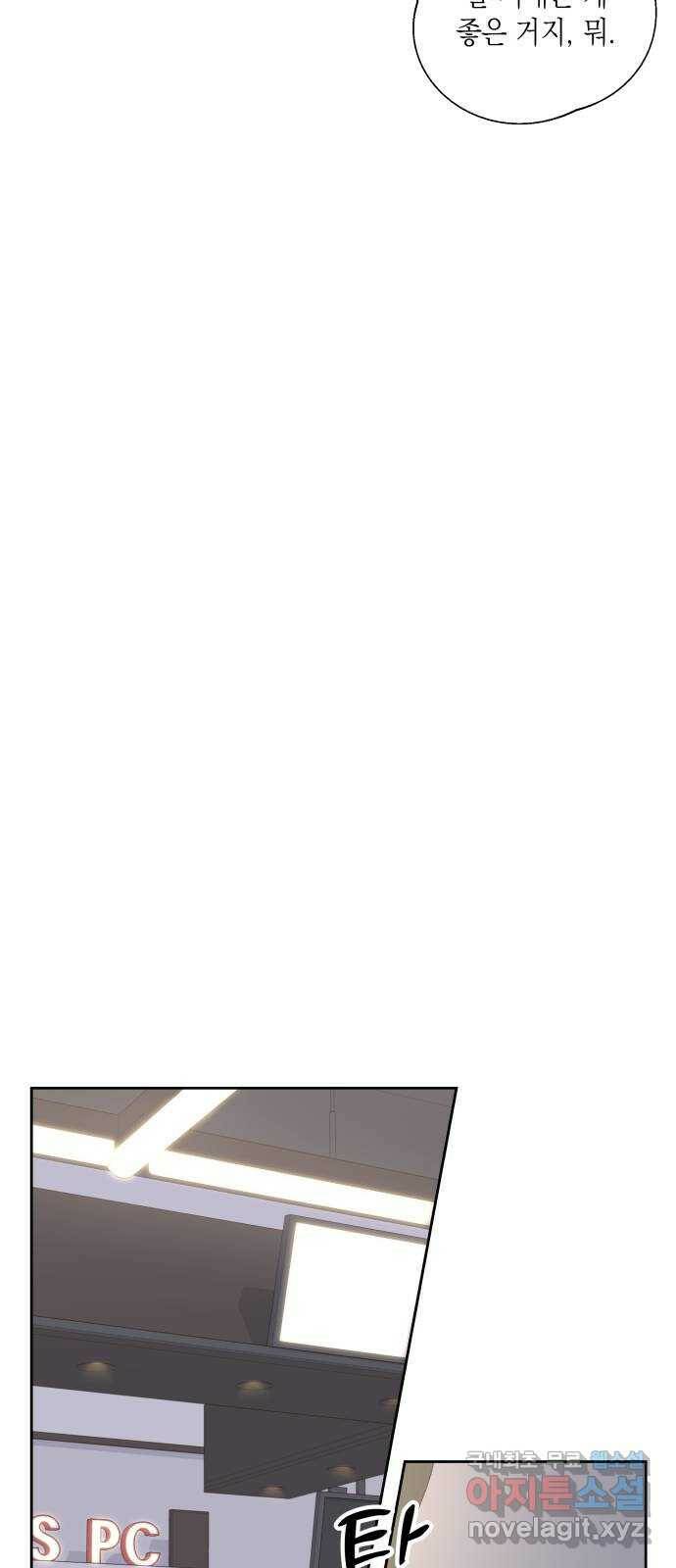 선을 넘은 연애 19화 8