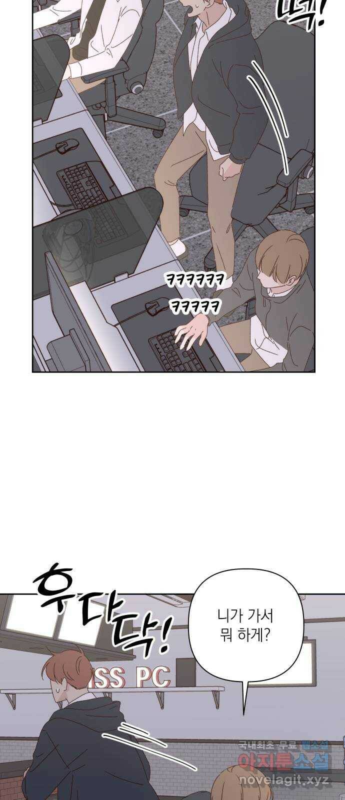 선을 넘은 연애 19화 12