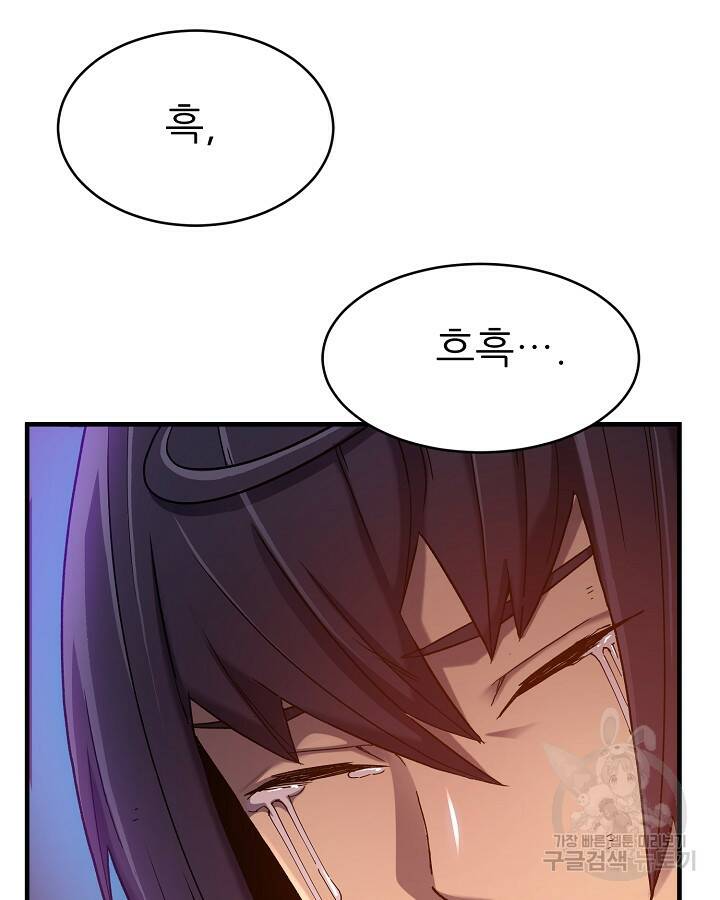 스탯 업 5화 4