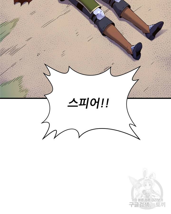 스탯 업 5화 7