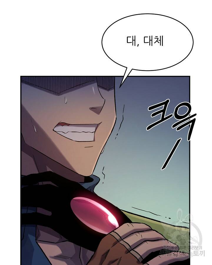 스탯 업 5화 12