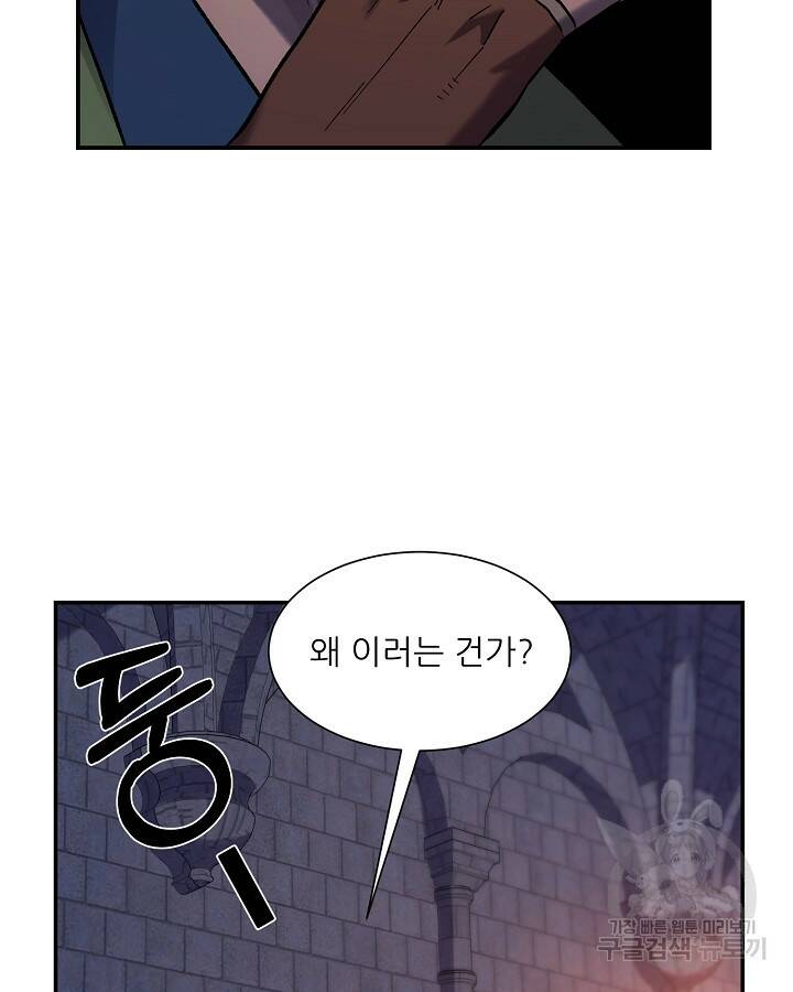 스탯 업 5화 13
