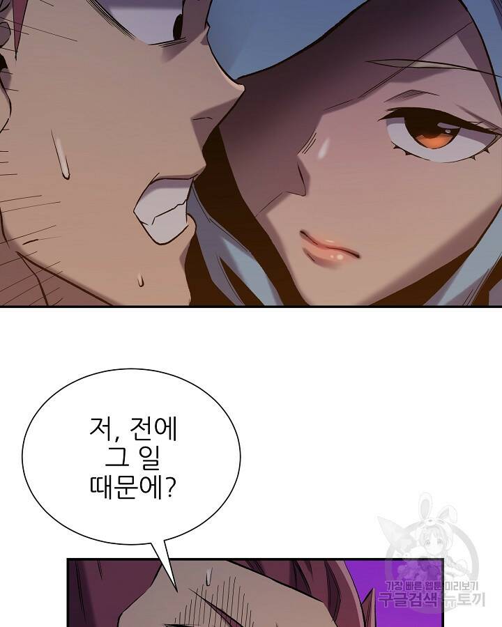 스탯 업 5화 15