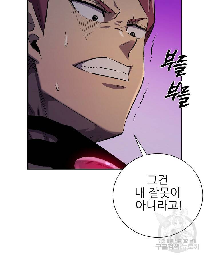 스탯 업 5화 16