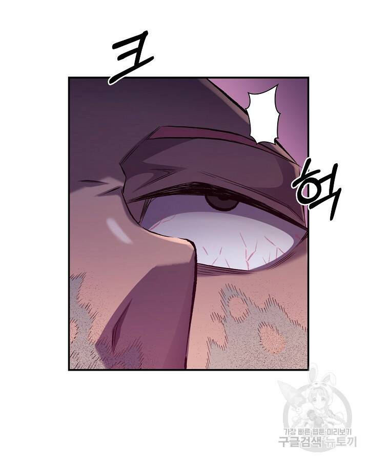 스탯 업 5화 17