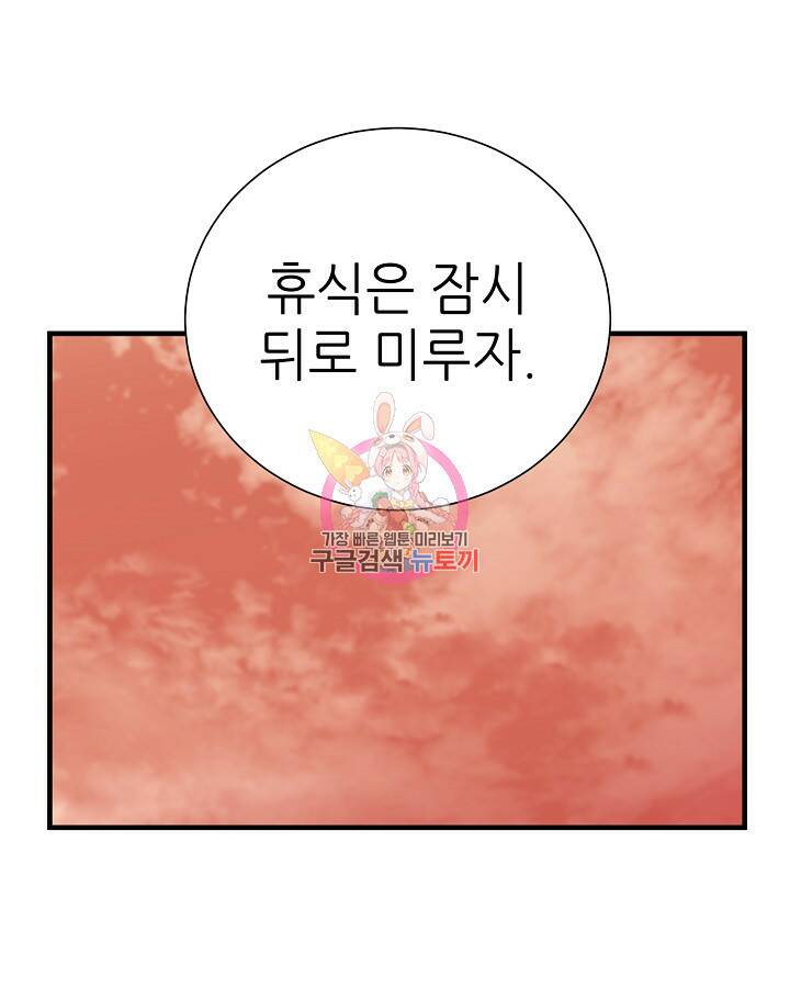 스탯 업 9화 1