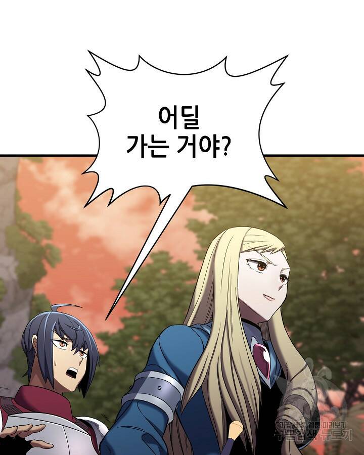 스탯 업 9화 2
