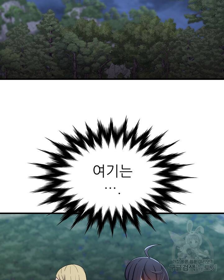 스탯 업 9화 6