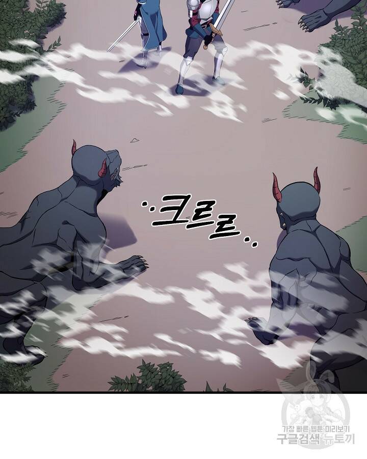 스탯 업 9화 9