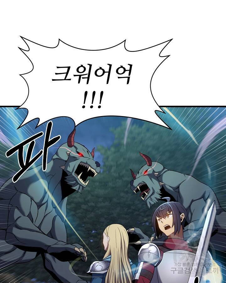 스탯 업 9화 10