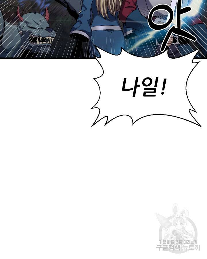 스탯 업 9화 11