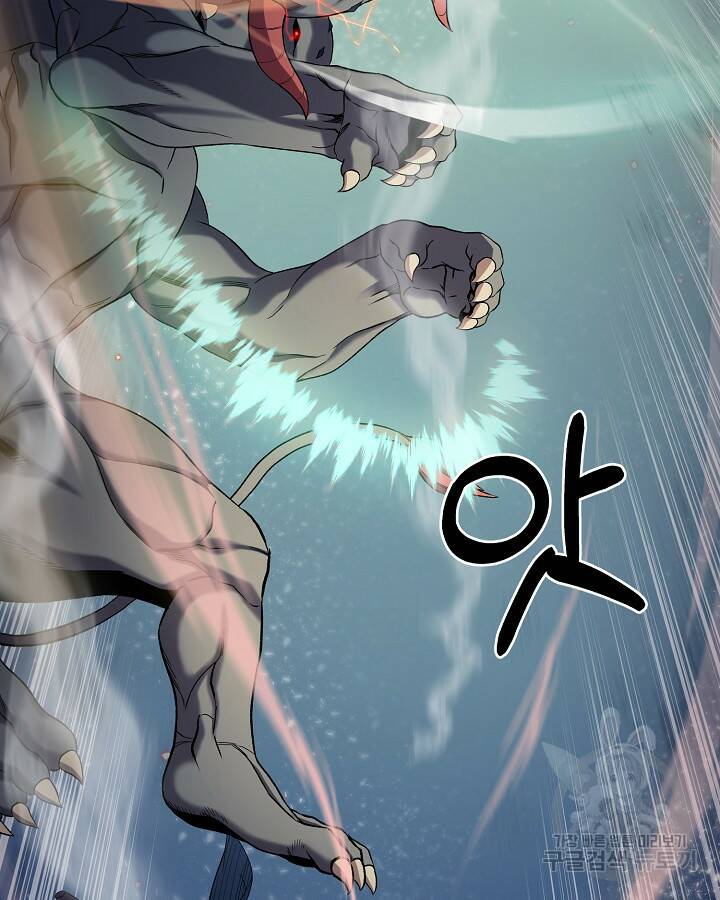 스탯 업 9화 16
