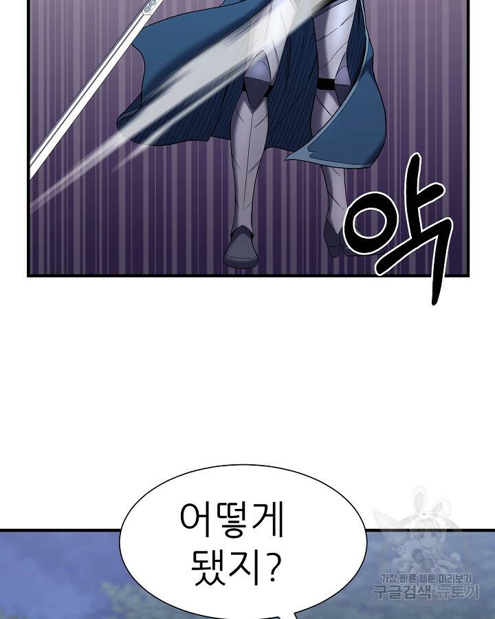 스탯 업 9화 19