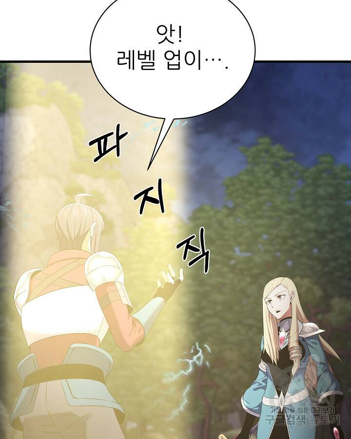 스탯 업 9화 21