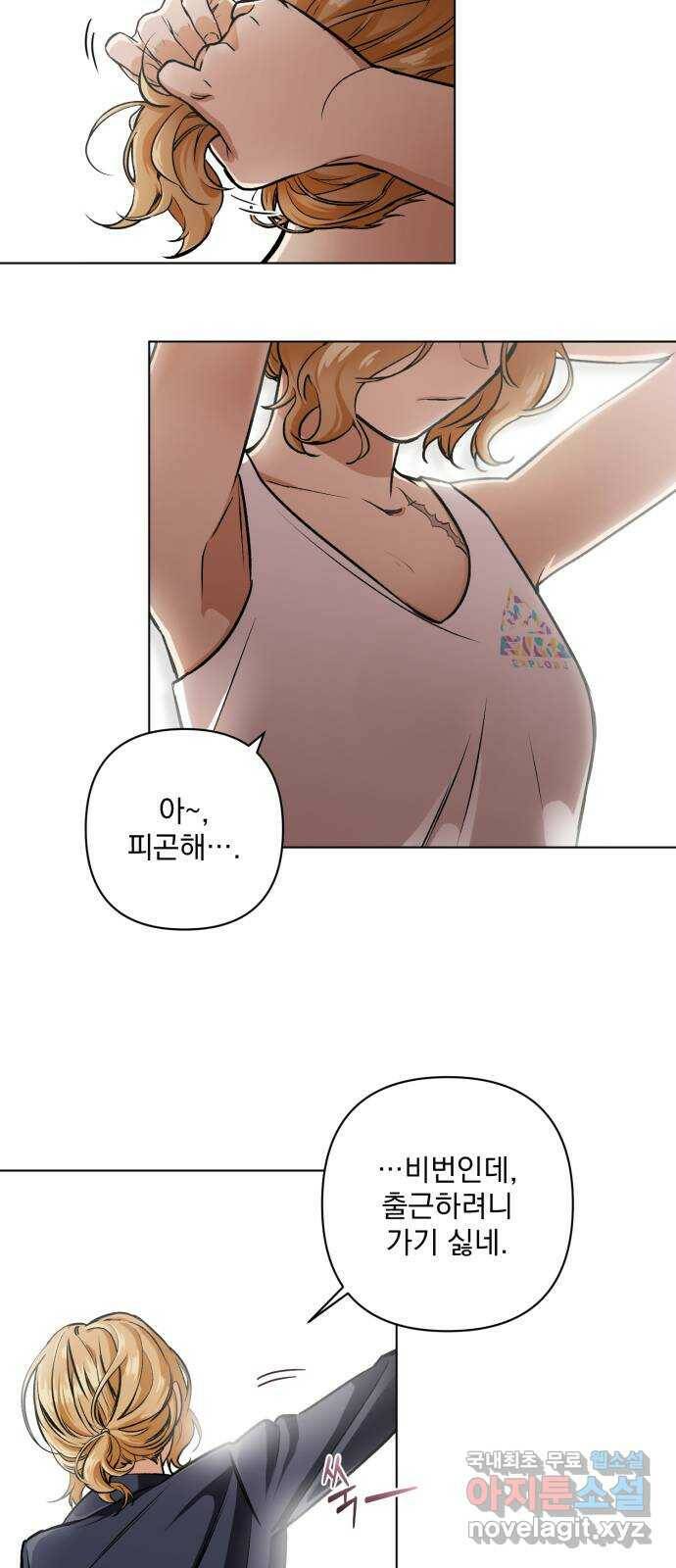 기억해줘(네이버) 03 행복했던 순간도 어느 순간에는 (1) 2