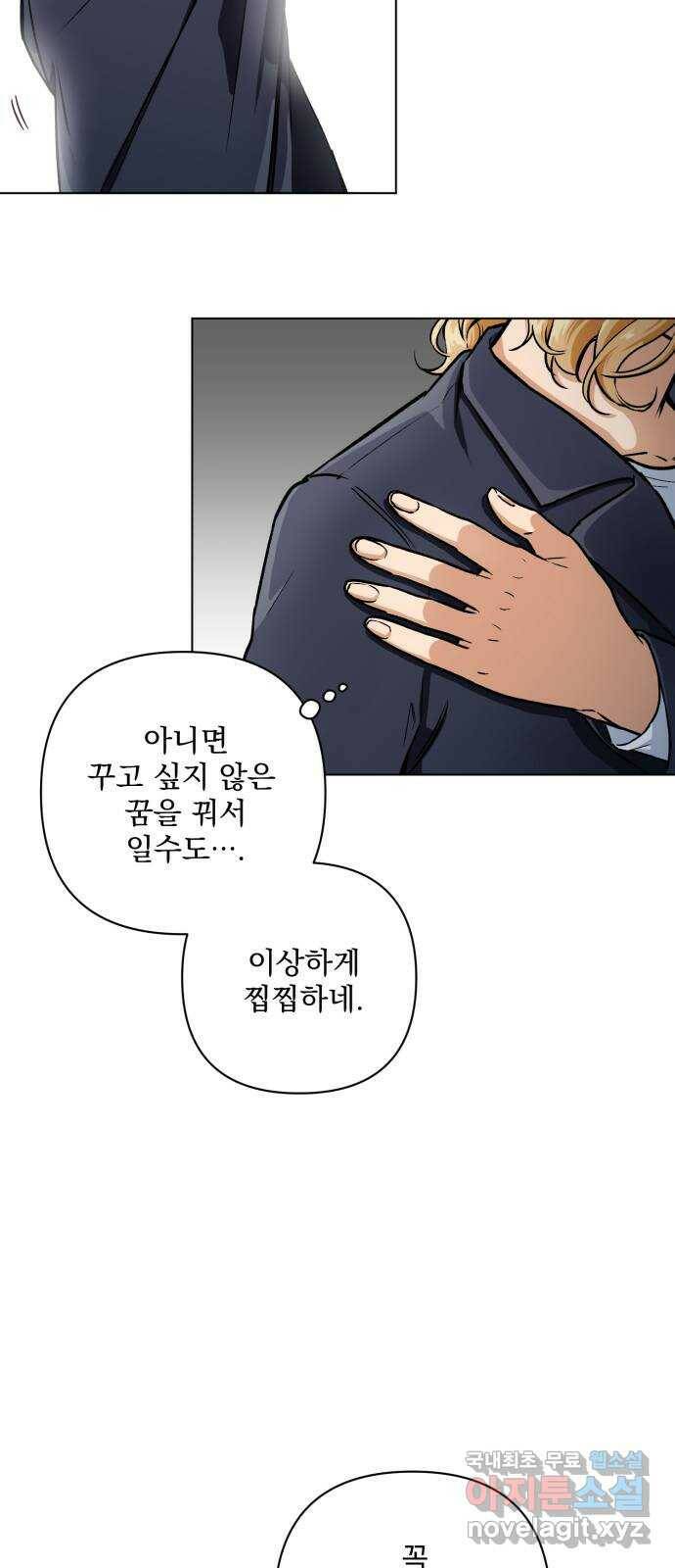 기억해줘(네이버) 03 행복했던 순간도 어느 순간에는 (1) 3