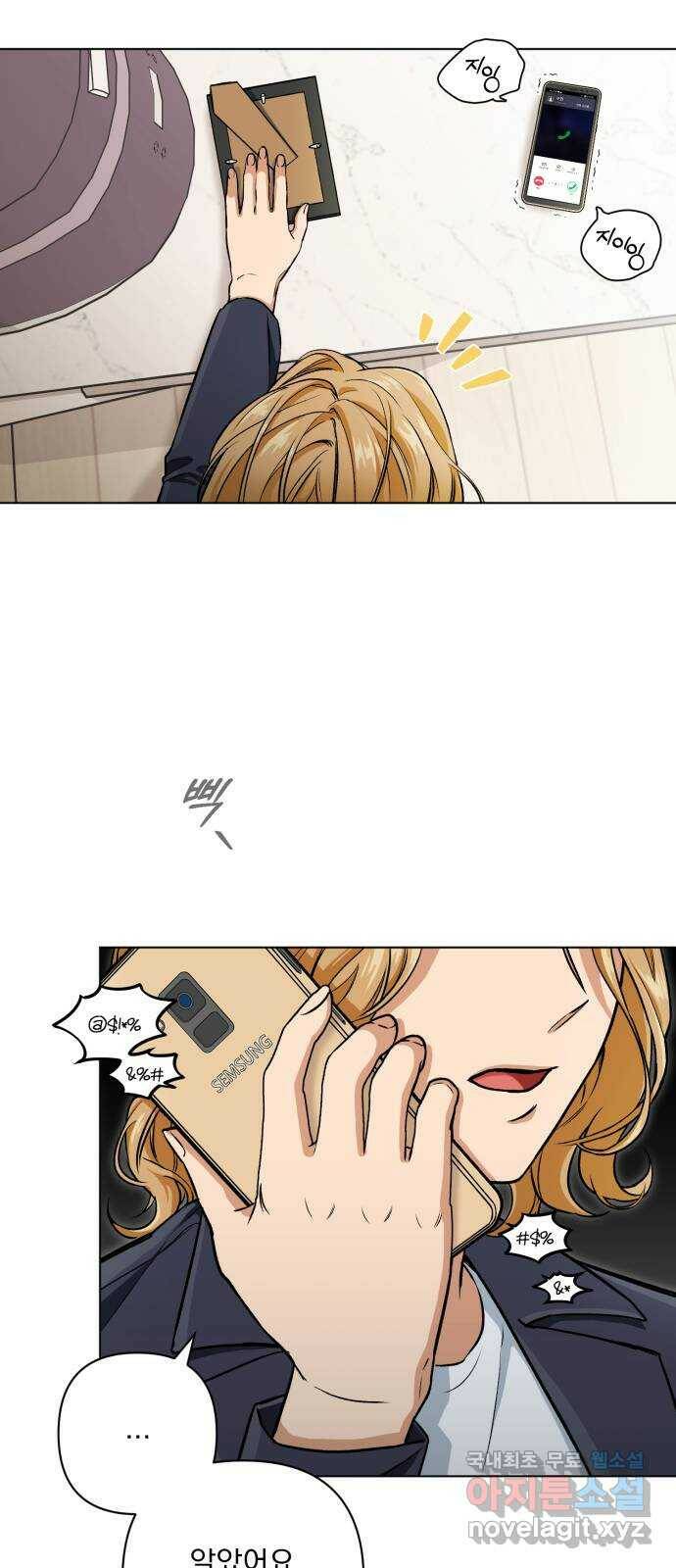 기억해줘(네이버) 03 행복했던 순간도 어느 순간에는 (1) 6
