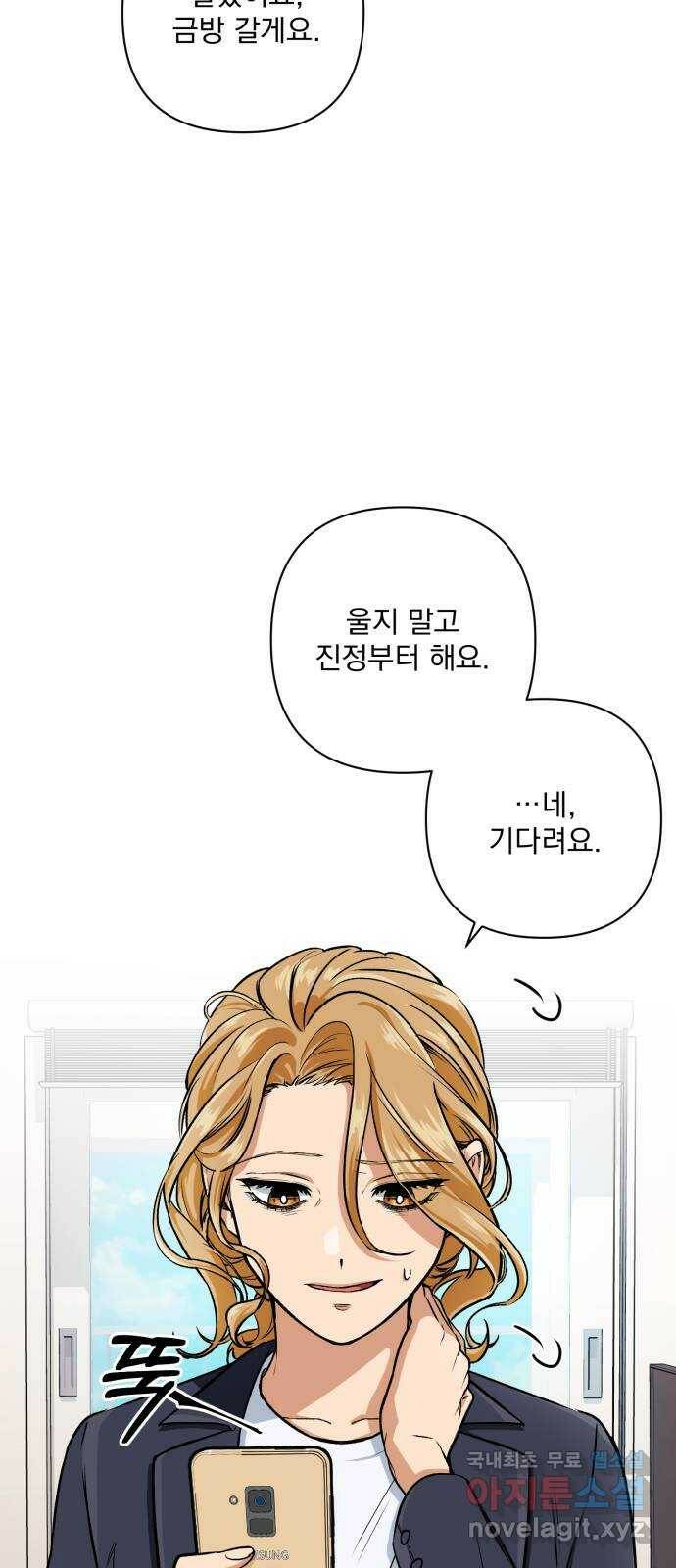 기억해줘(네이버) 03 행복했던 순간도 어느 순간에는 (1) 7