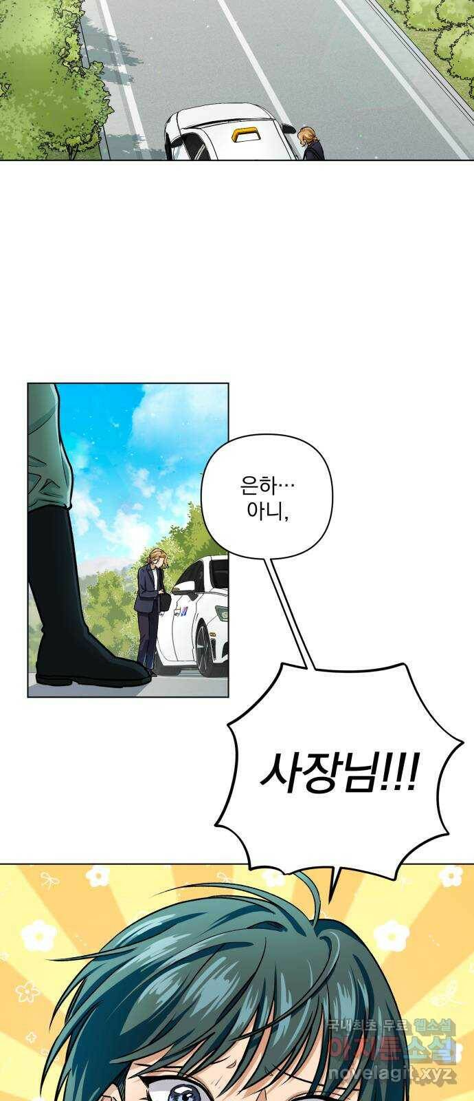 기억해줘(네이버) 03 행복했던 순간도 어느 순간에는 (1) 10