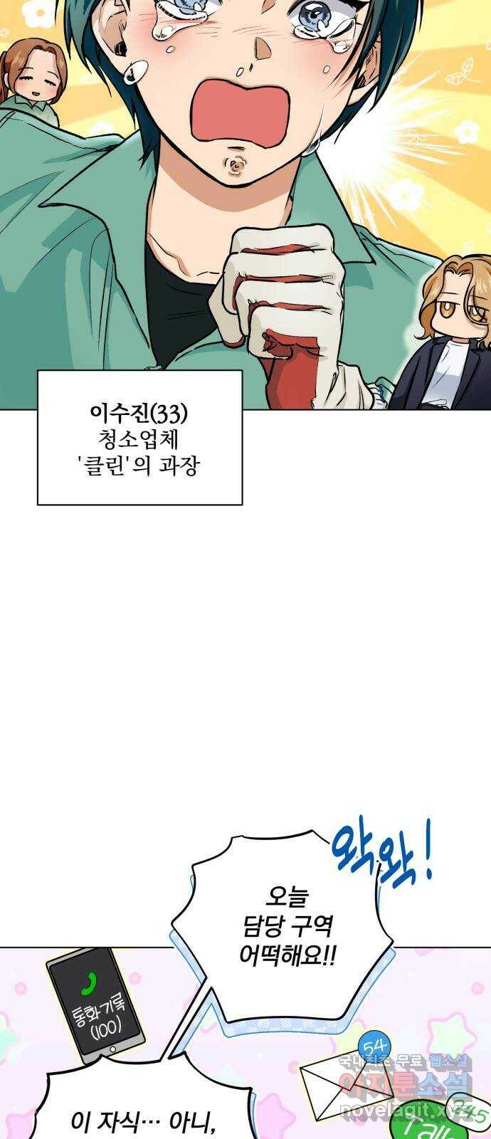 기억해줘(네이버) 03 행복했던 순간도 어느 순간에는 (1) 11