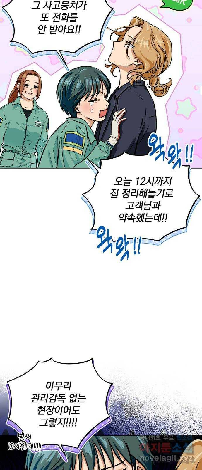 기억해줘(네이버) 03 행복했던 순간도 어느 순간에는 (1) 12