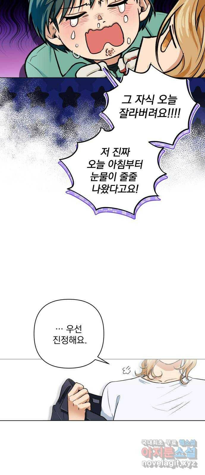 기억해줘(네이버) 03 행복했던 순간도 어느 순간에는 (1) 13