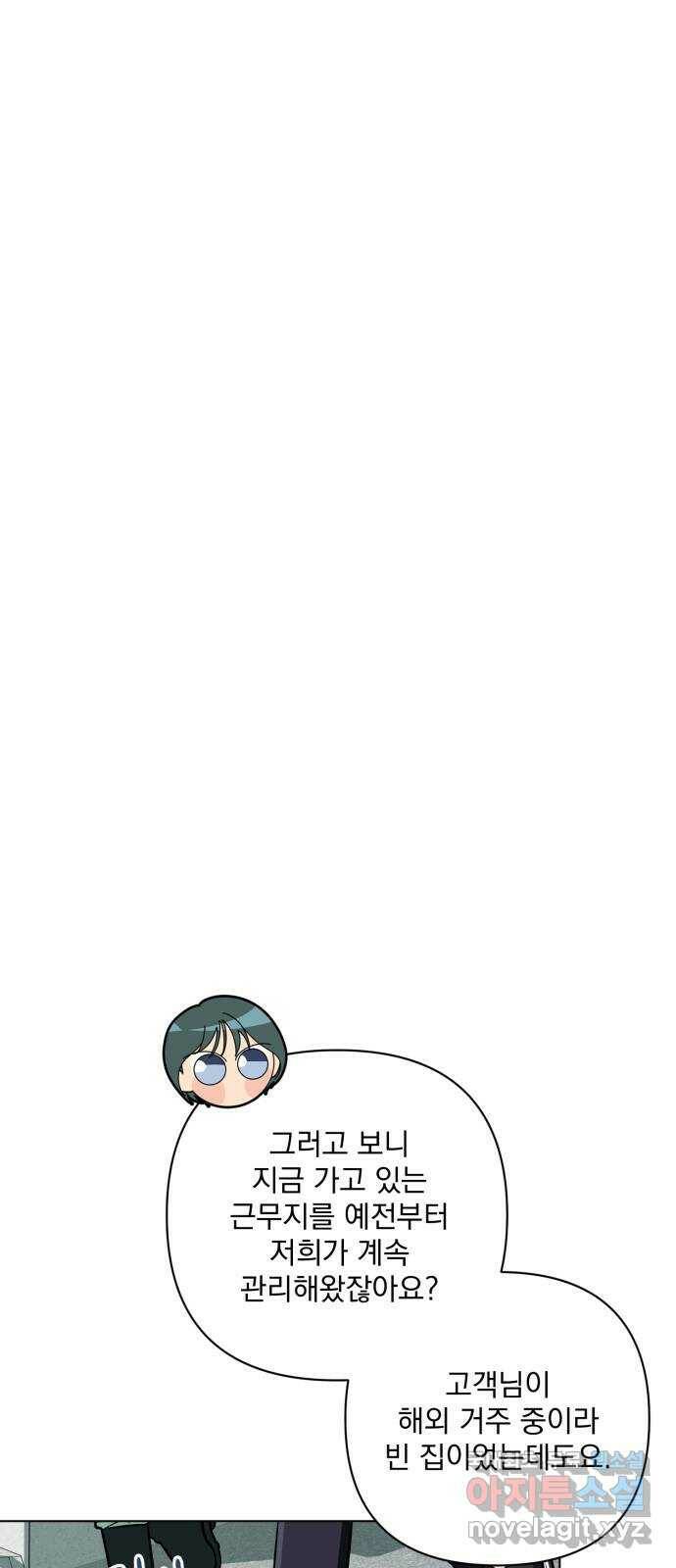 기억해줘(네이버) 03 행복했던 순간도 어느 순간에는 (1) 15