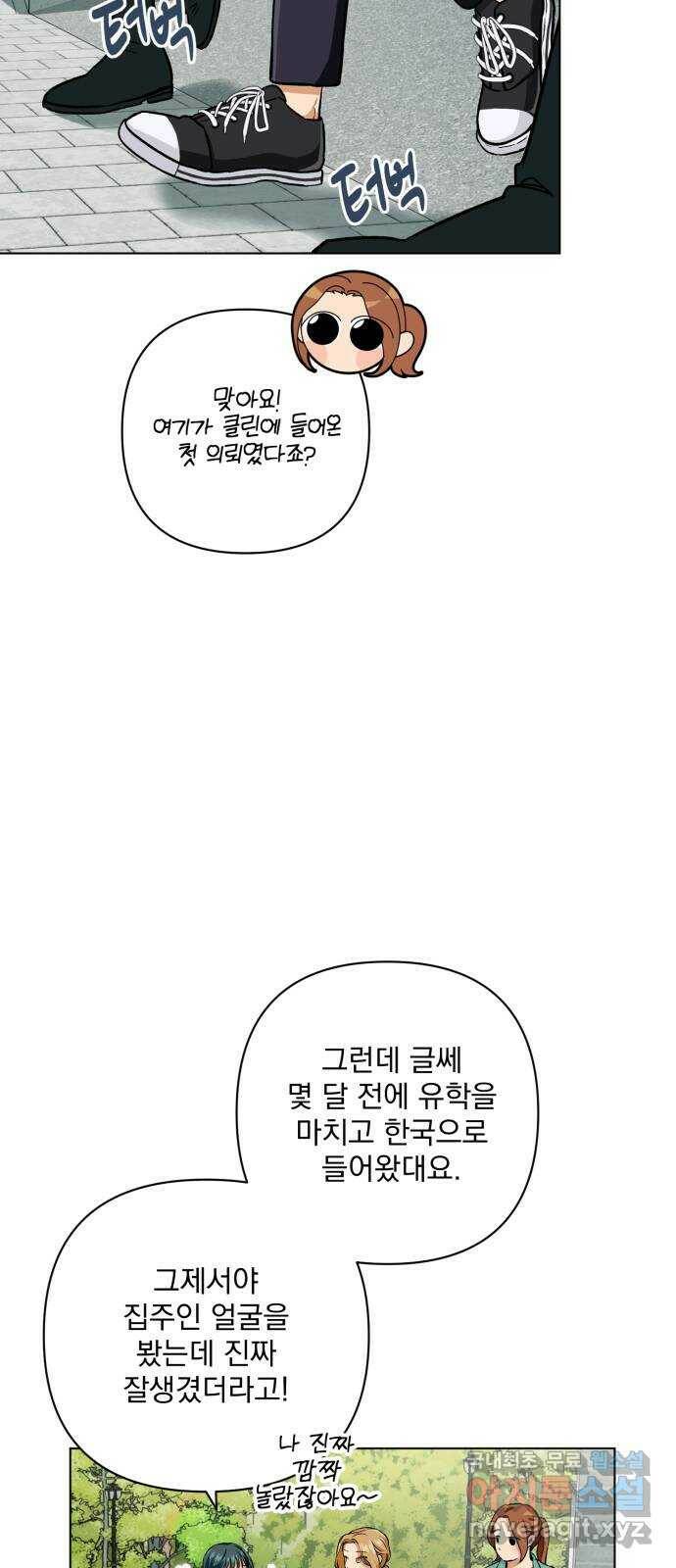 기억해줘(네이버) 03 행복했던 순간도 어느 순간에는 (1) 16