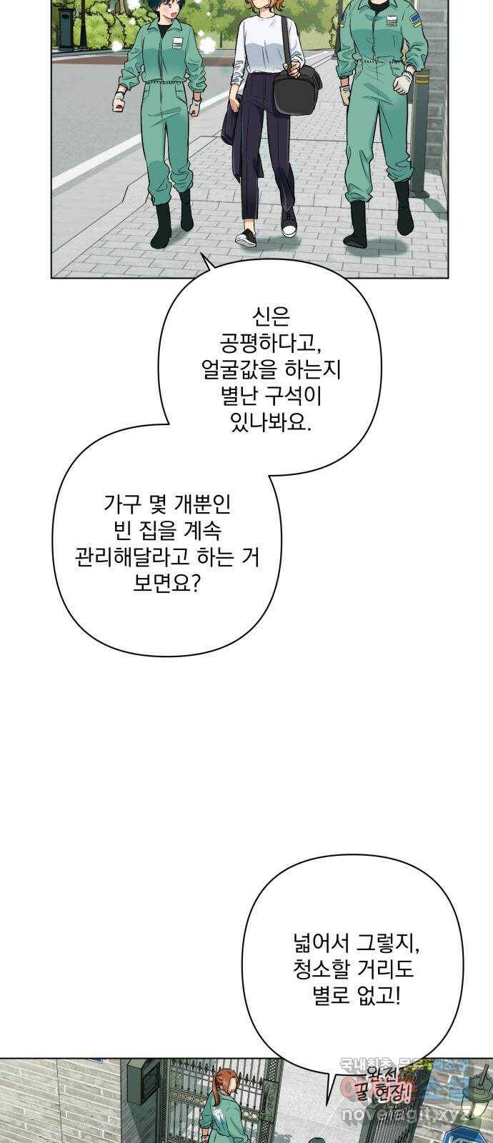 기억해줘(네이버) 03 행복했던 순간도 어느 순간에는 (1) 17