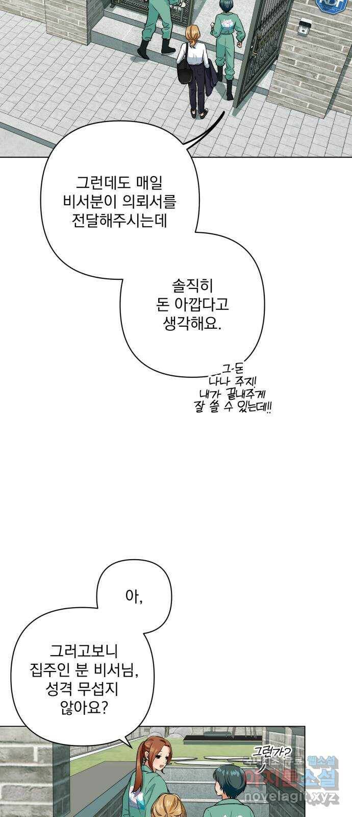 기억해줘(네이버) 03 행복했던 순간도 어느 순간에는 (1) 18