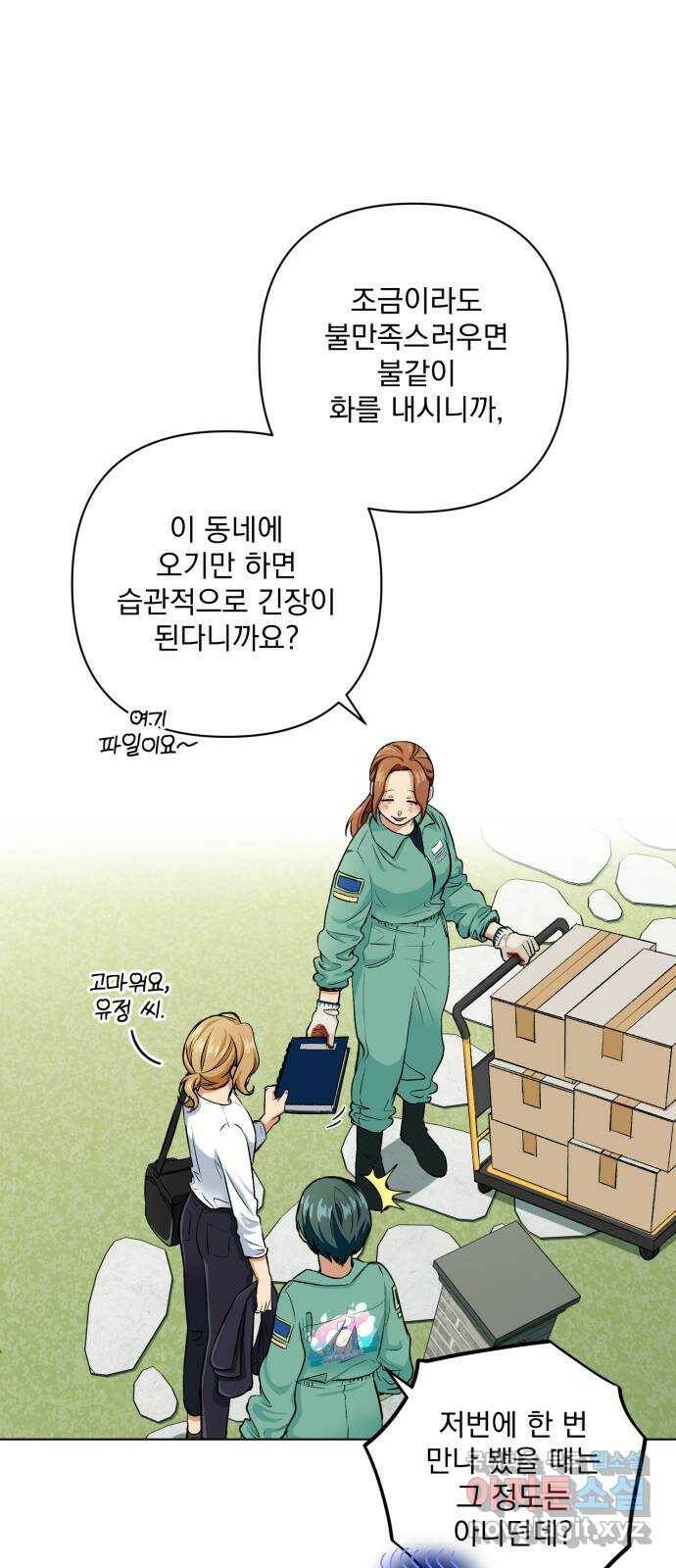 기억해줘(네이버) 03 행복했던 순간도 어느 순간에는 (1) 20