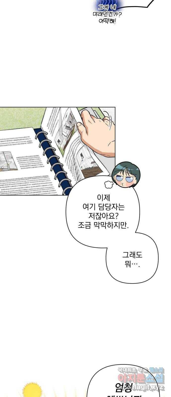 기억해줘(네이버) 03 행복했던 순간도 어느 순간에는 (1) 21