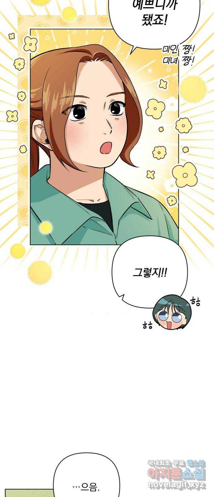 기억해줘(네이버) 03 행복했던 순간도 어느 순간에는 (1) 22