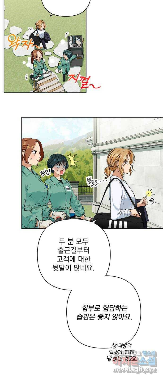 기억해줘(네이버) 03 행복했던 순간도 어느 순간에는 (1) 23