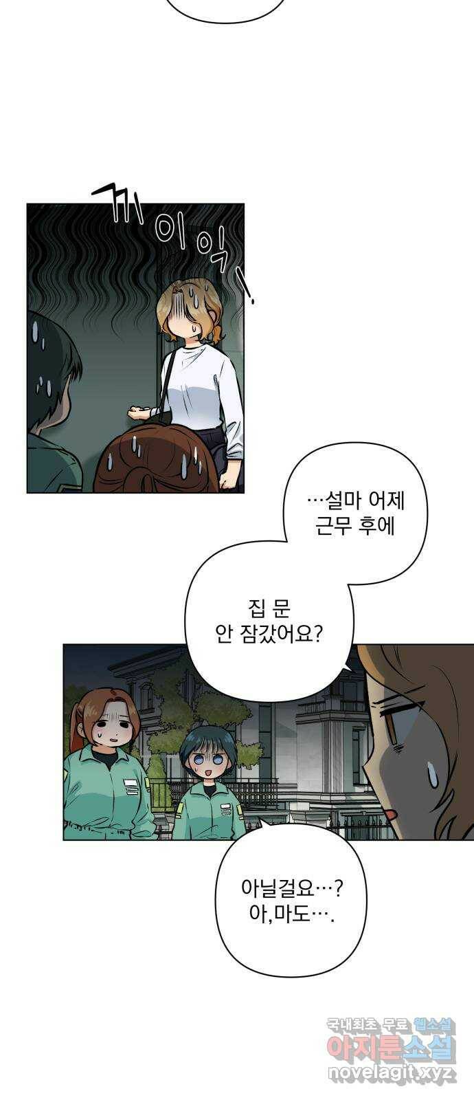 기억해줘(네이버) 03 행복했던 순간도 어느 순간에는 (1) 25