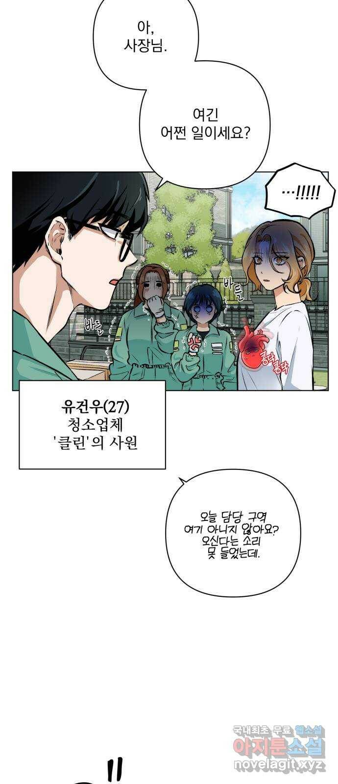 기억해줘(네이버) 03 행복했던 순간도 어느 순간에는 (1) 28