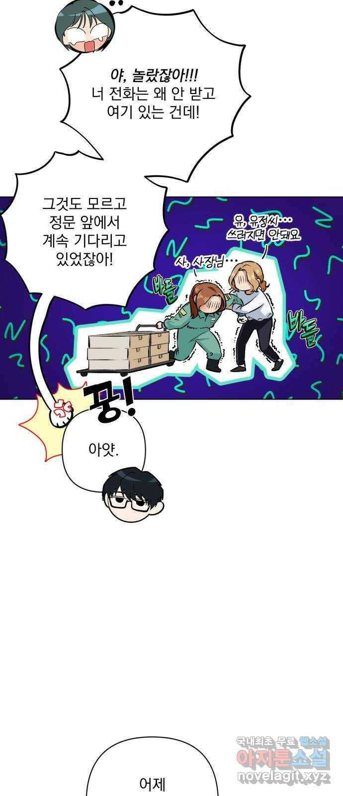 기억해줘(네이버) 03 행복했던 순간도 어느 순간에는 (1) 29