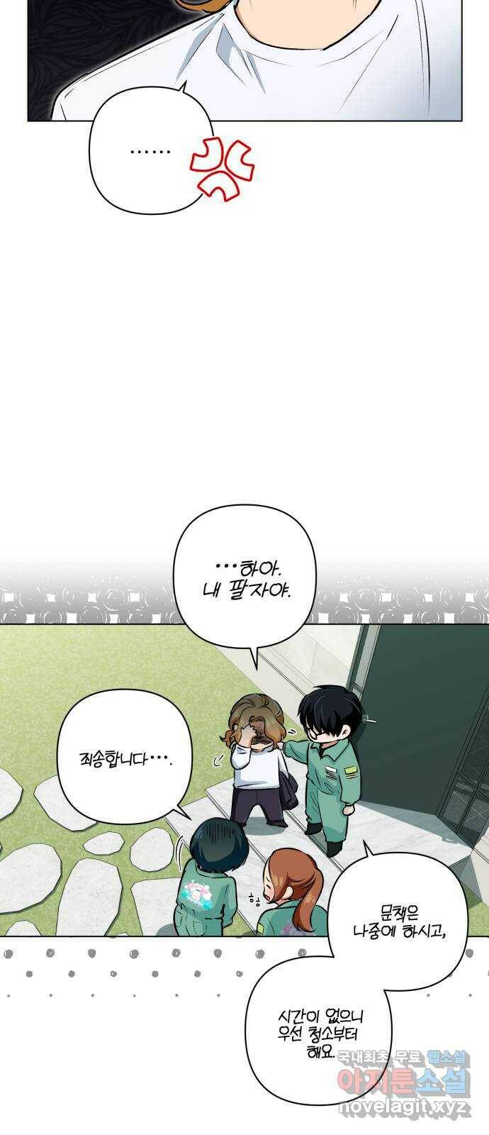 기억해줘(네이버) 03 행복했던 순간도 어느 순간에는 (1) 32