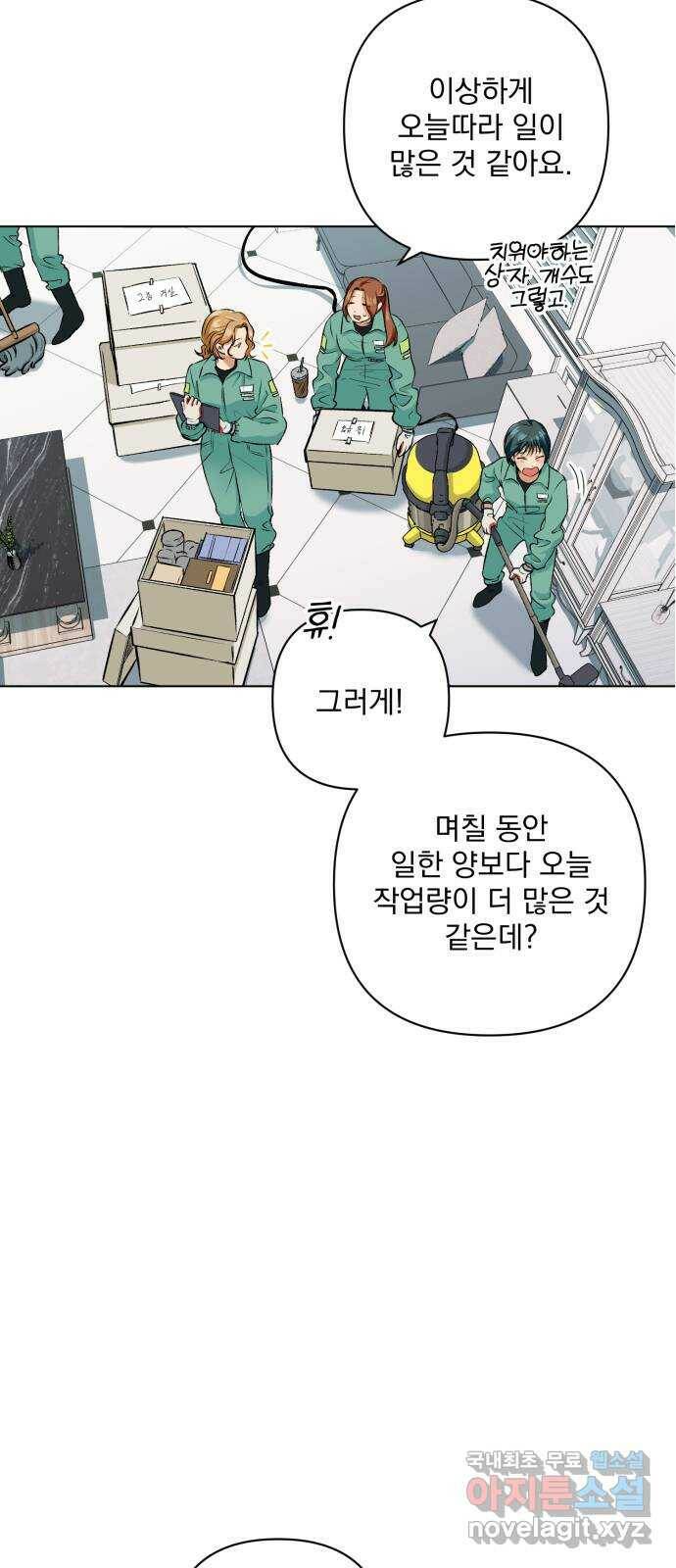 기억해줘(네이버) 03 행복했던 순간도 어느 순간에는 (1) 34