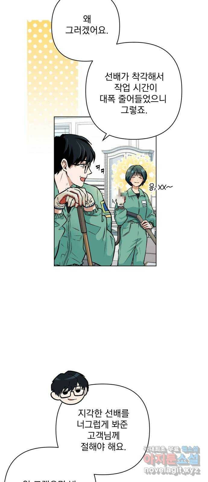 기억해줘(네이버) 03 행복했던 순간도 어느 순간에는 (1) 35