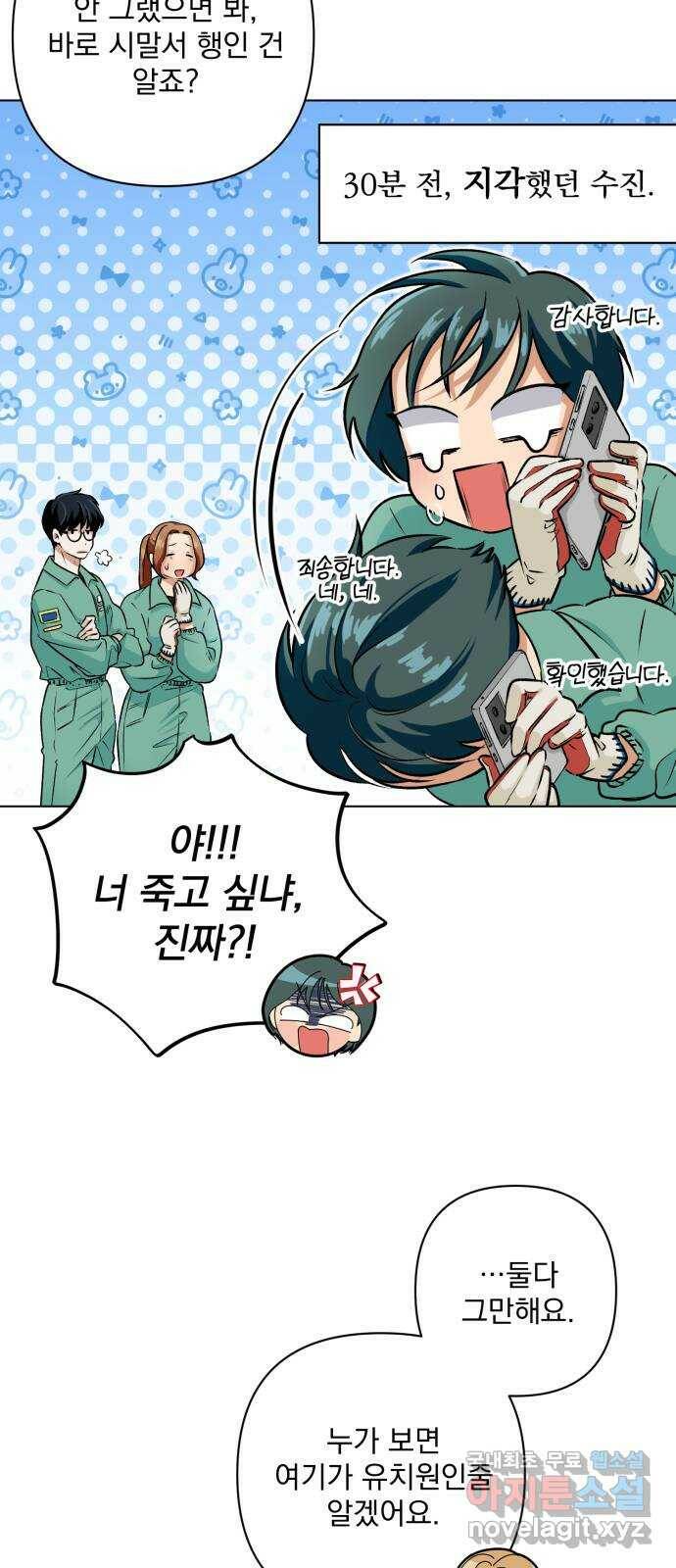 기억해줘(네이버) 03 행복했던 순간도 어느 순간에는 (1) 36
